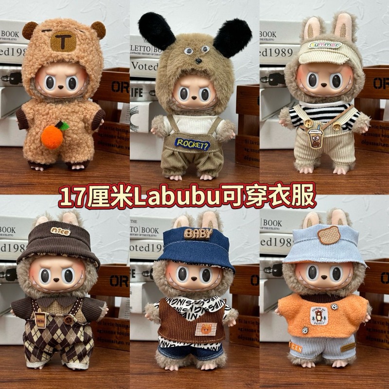 Baby Clothing Clearance - LABUBUブラインドボックス服人形服アクセサリーペンダントベビー服ビニール人形ぬいぐるみ人形スカートおもちゃ15〜17cm対応。
