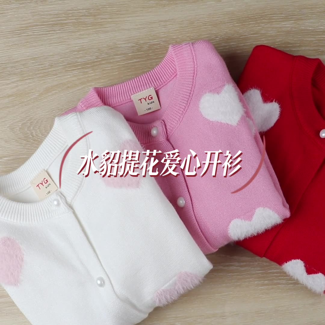 子供用ウールカーディガン,ベビーミンクラブ,ジャカードバッグ - Baby Clothing Yarn のレビューと価格